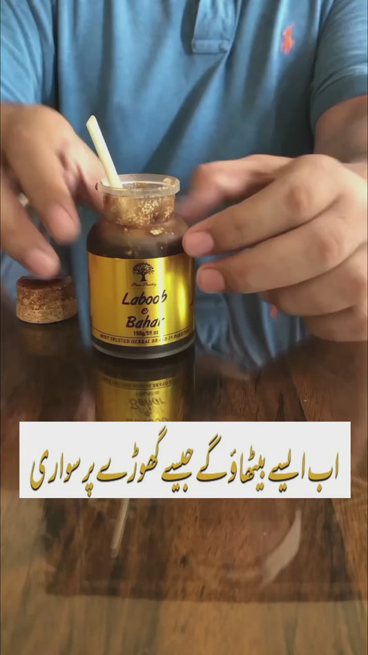 معجون لبوب بہار